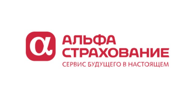 Альфа- страхование